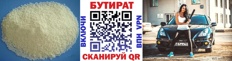 БУТИРАТ бутик  дарнет шоп  блэк спрут сайт  Княгинино 