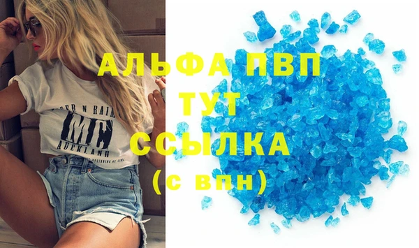 стафф Абаза