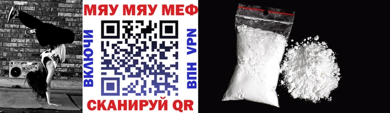 МЕФ mephedrone мориарти формула Княгинино